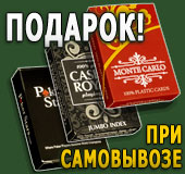 Пластиковые карты в подарок к покупке на сумму от 2000 руб!
