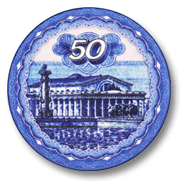 Фишка для покера Rubles номиналом 50