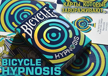 Игральные карты Bicycle Hypnosis
