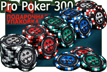 Набор для покера Pro Poker Black 300